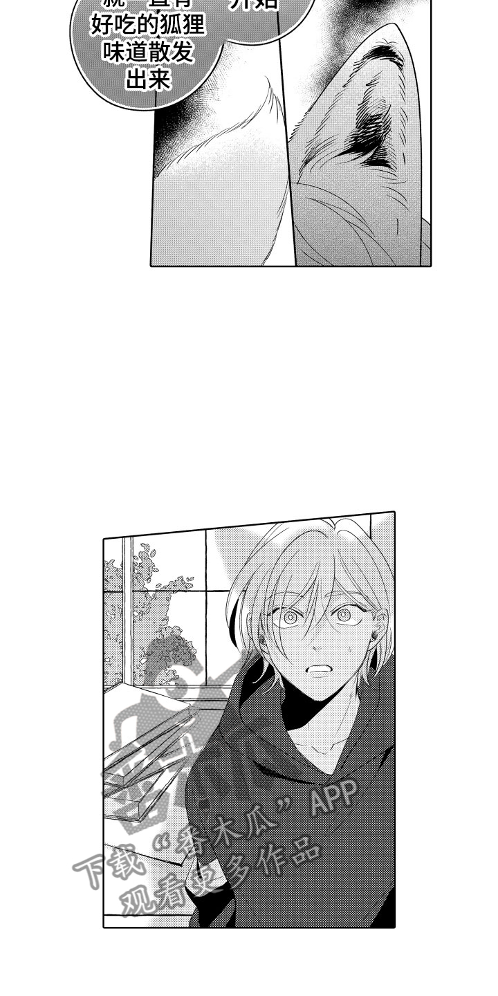 小狐狸abc漫画,第24章：选择我吧5图