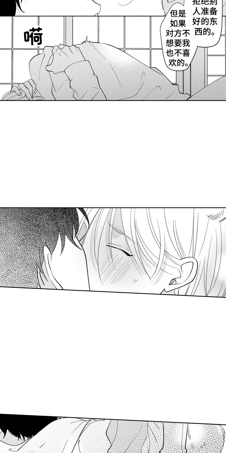 小狐狸仆人漫画,第5章：从来没有这样5图