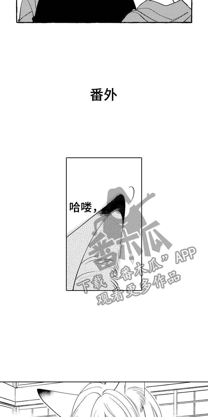 小狐狸仆人漫画,第28章：还有很多时间3图