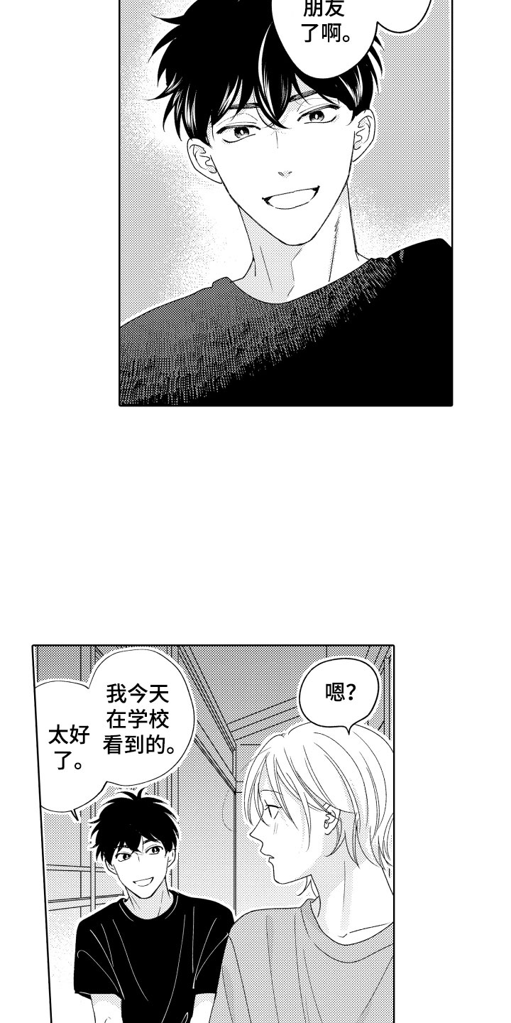 小狐狸仆人漫画,第18章：恐怖电影2图