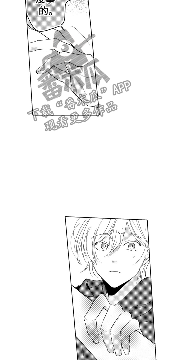 小狐狸买手套绘本漫画,第25章：我来了2图