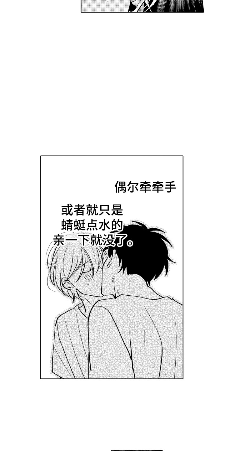 小狐狸仆人漫画,第28章：还有很多时间1图