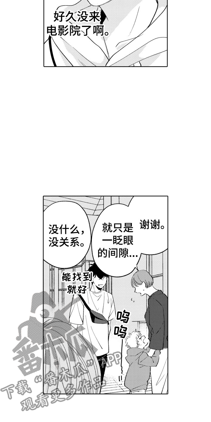 小狐狸仆人漫画,第19章：你很厉害4图