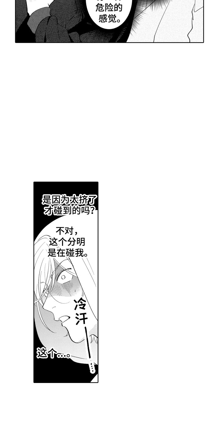 小狐狸abc和狐狸快跑怎么样漫画,第1章：电车色狼3图
