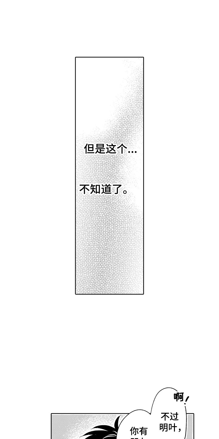 小狐狸仆人漫画,第18章：恐怖电影1图