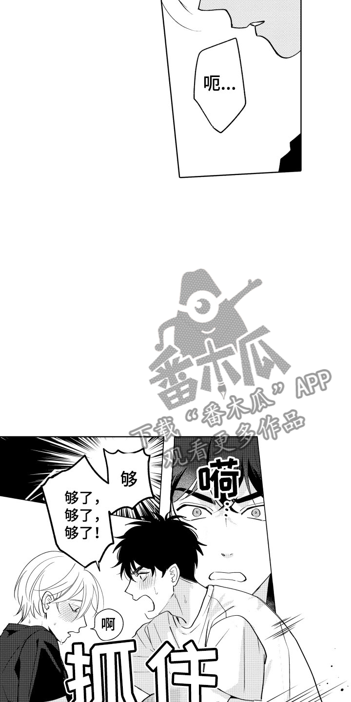 小狐狸abc漫画,第29章：试试？4图