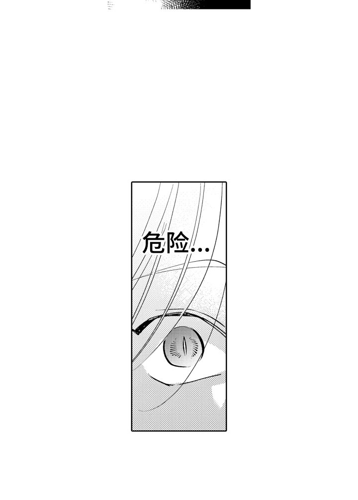 小狐狸软件漫画,第4章：不能摸5图