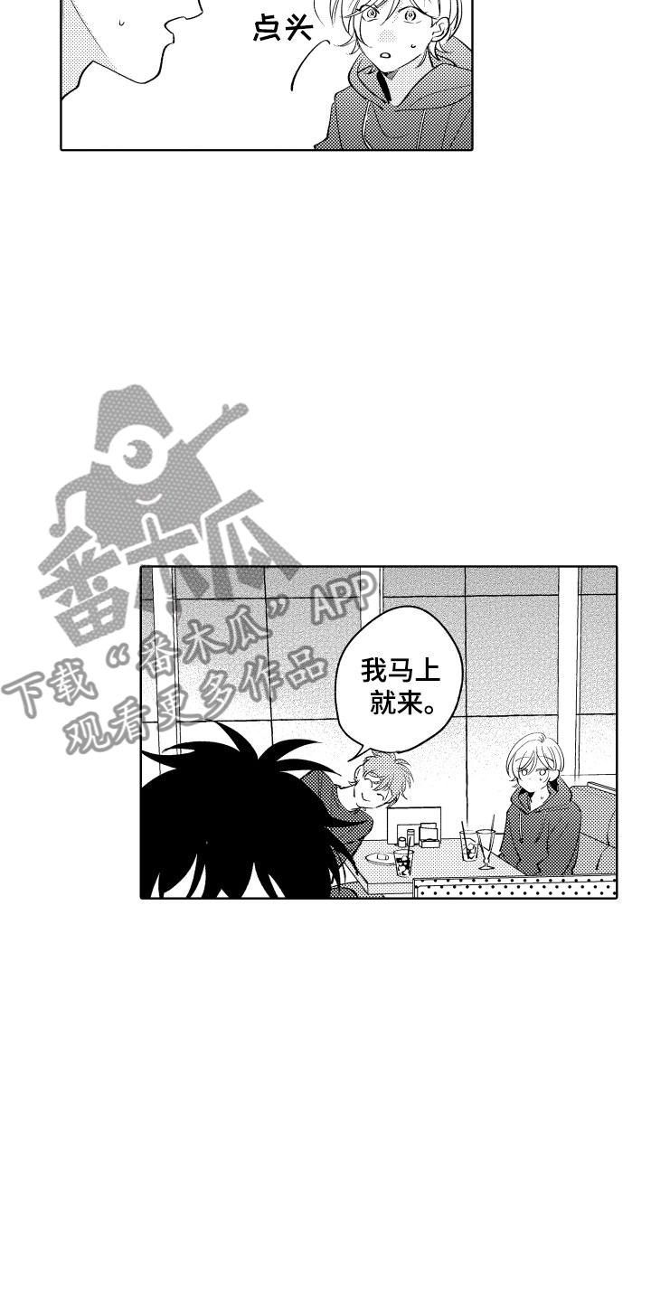 小狐狸仆人漫画,第15章：差不多的关系5图