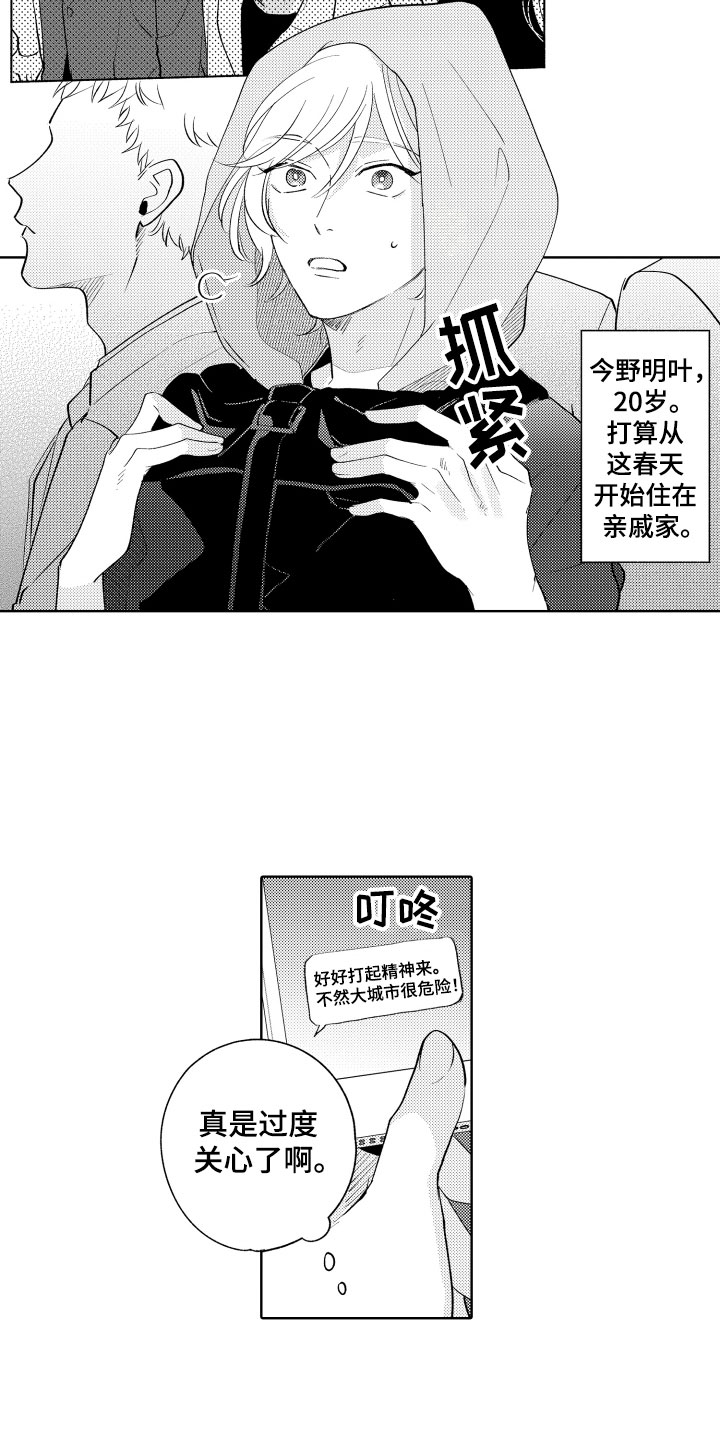 小狐狸abc和狐狸快跑怎么样漫画,第1章：电车色狼5图