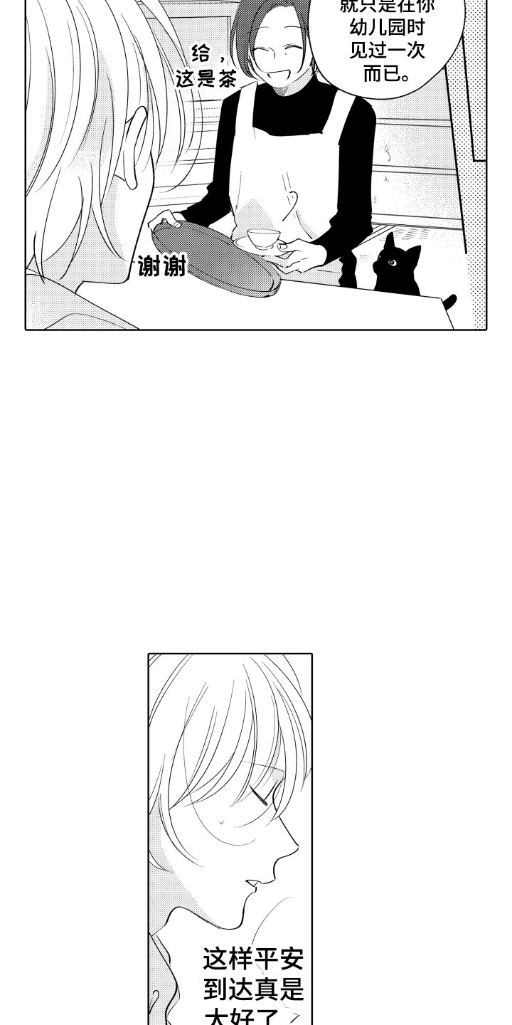 小狐狸仆人漫画,第3章：怎么是你3图