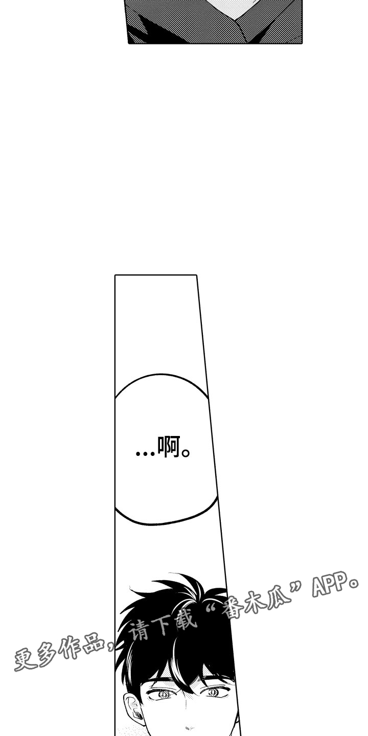 小狐狸说大话漫画,第22章：别勉强了3图