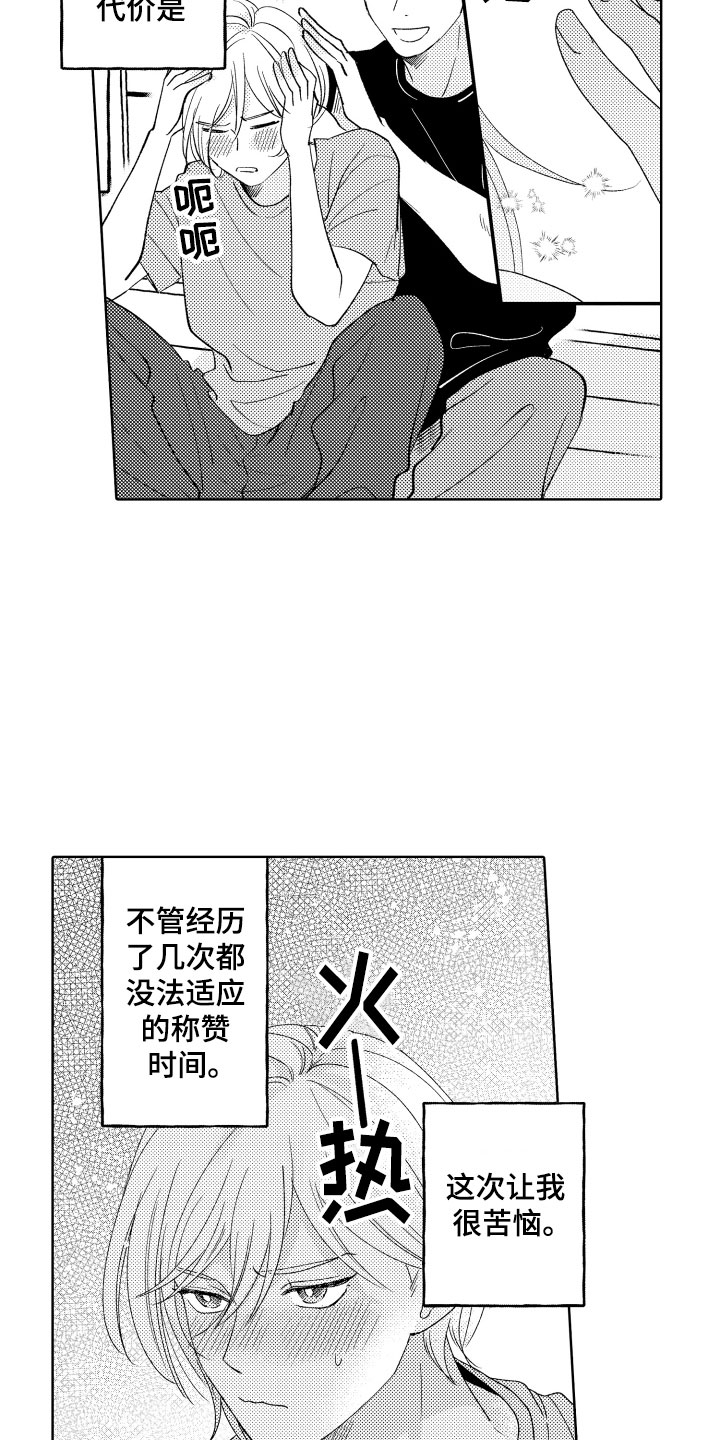 小狐狸仆人漫画,第18章：恐怖电影4图