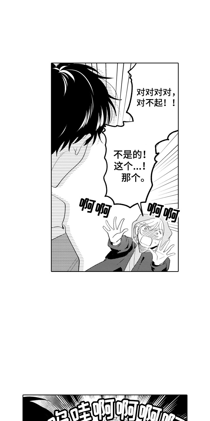 小狐狸仆人漫画,第2章：出事了4图