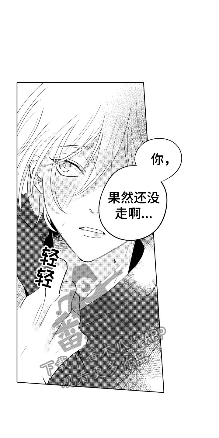 小狐狸仆人漫画,第25章：我来了3图