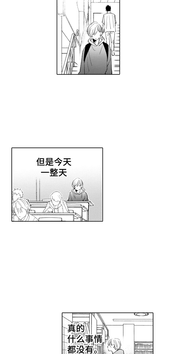 小狐狸软件漫画,第13章：什么都可以？4图