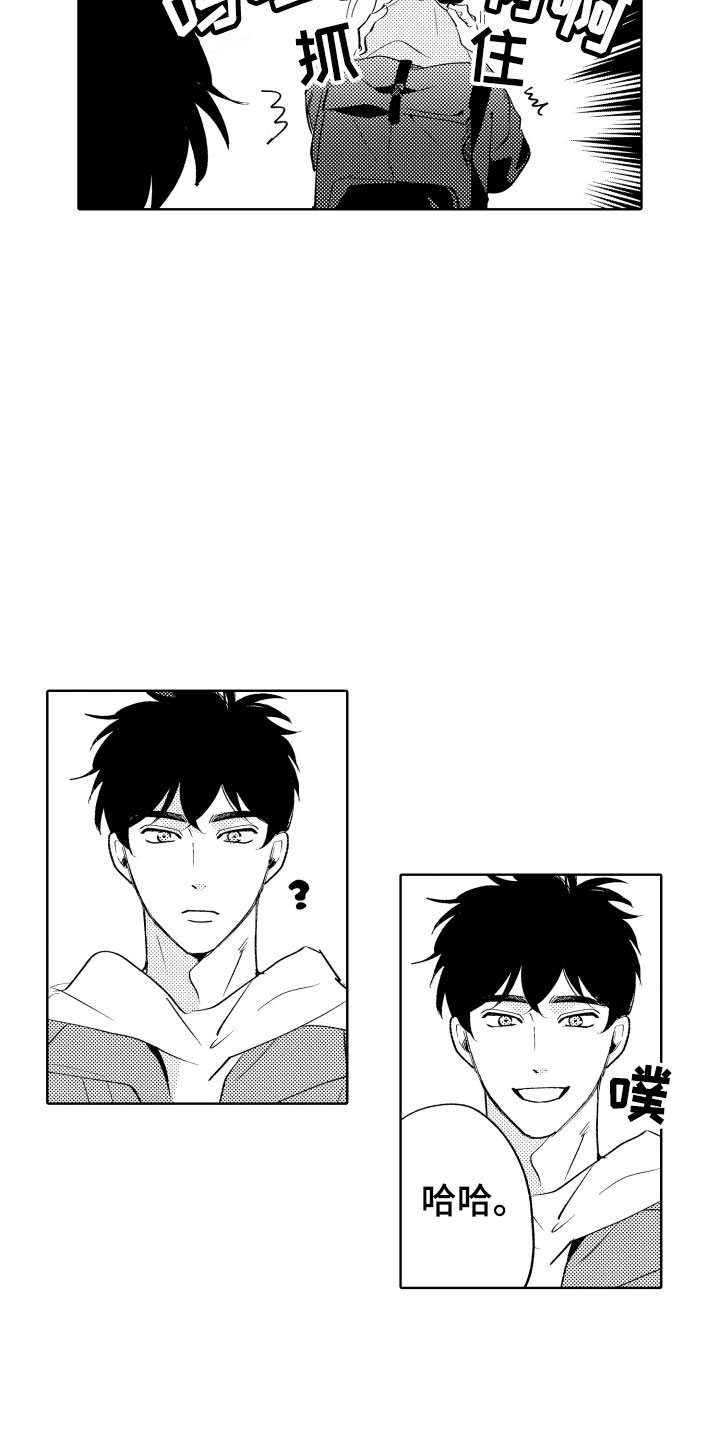 小狐狸仆人漫画,第2章：出事了5图