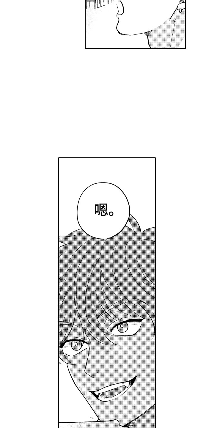 小狐狸说大话漫画,第13章：什么都可以？5图