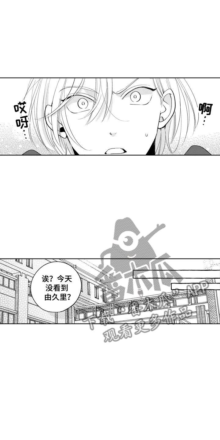 小狐狸说大话漫画,第13章：什么都可以？2图
