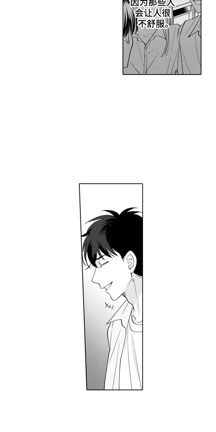 小狐狸飞车教学漫画,第8章：逃跑3图