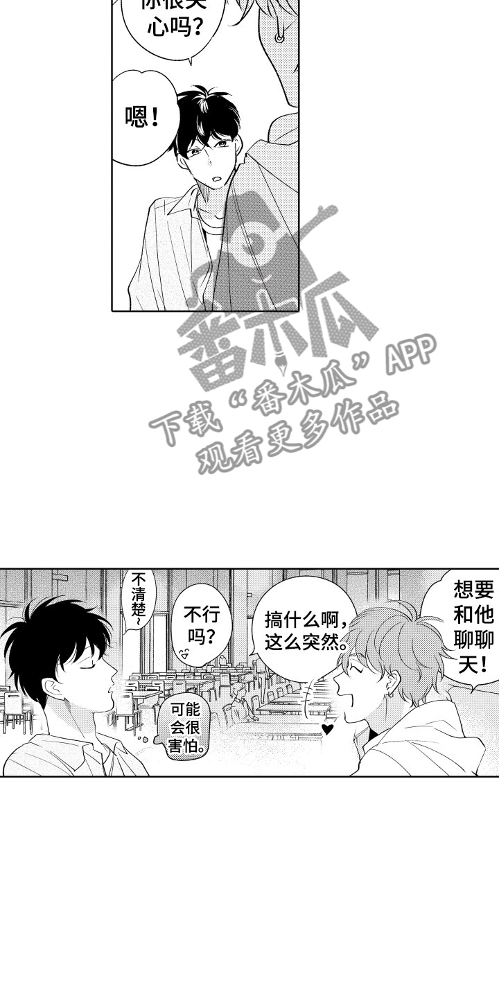 小狐狸的仆人漫画,第8章：逃跑5图