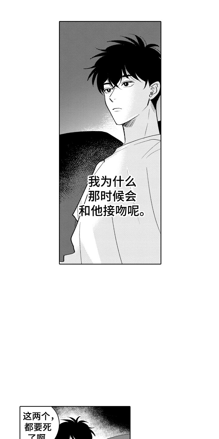 小狐狸仆人漫画,第20章：温柔5图