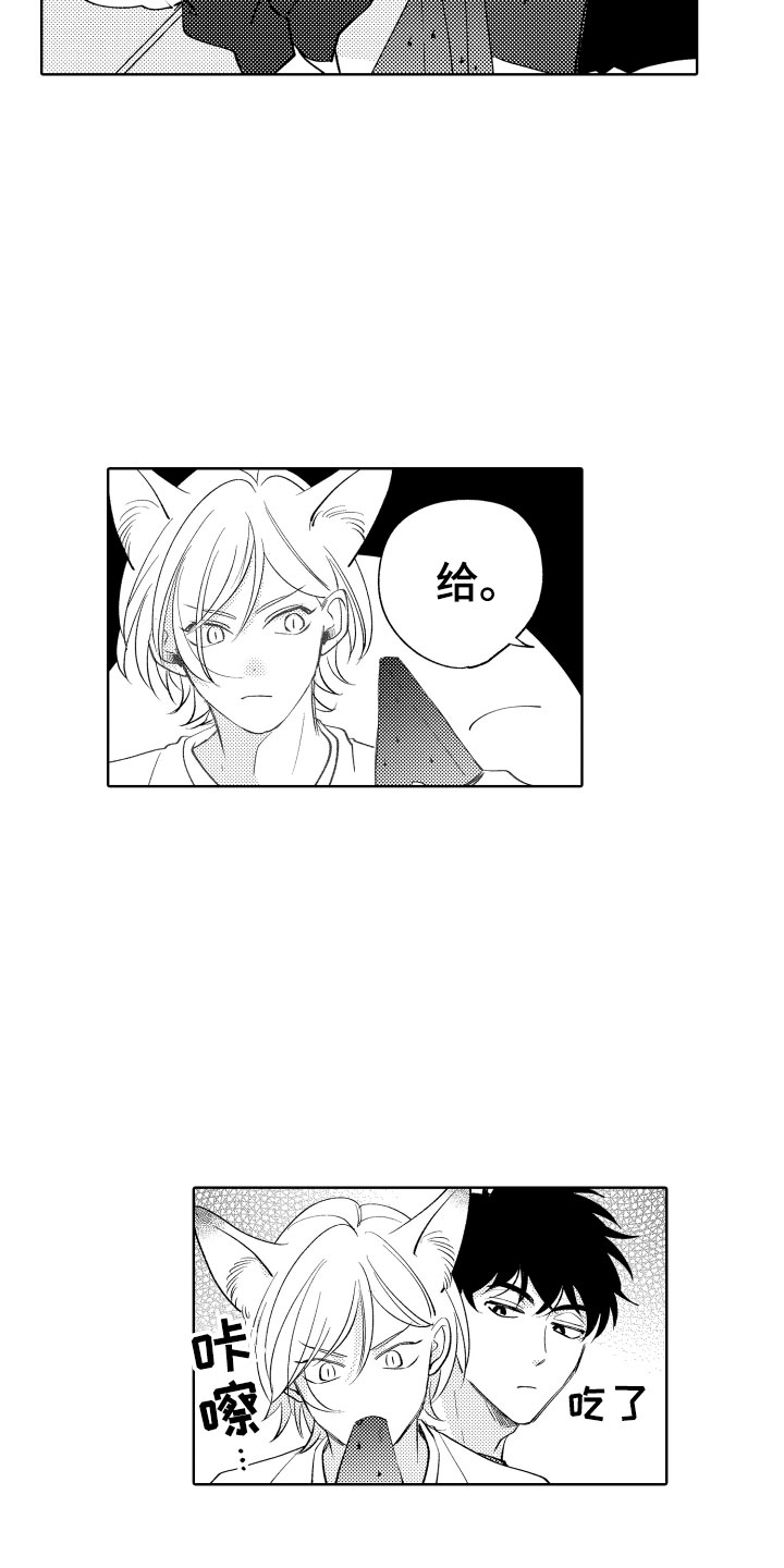 小狐狸软件漫画,第16章：可爱的奖励5图