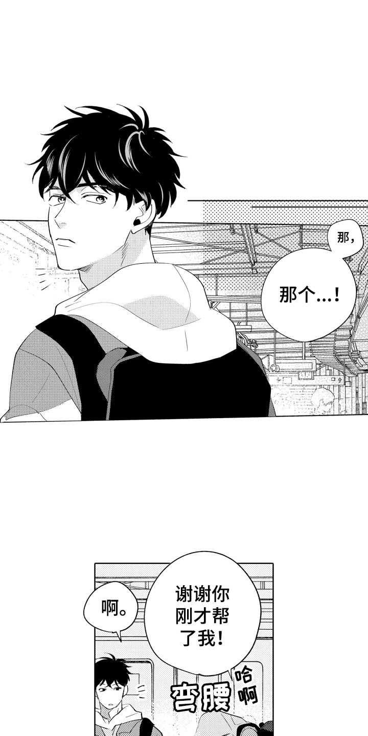 小狐狸仆人漫画,第1章：电车色狼4图