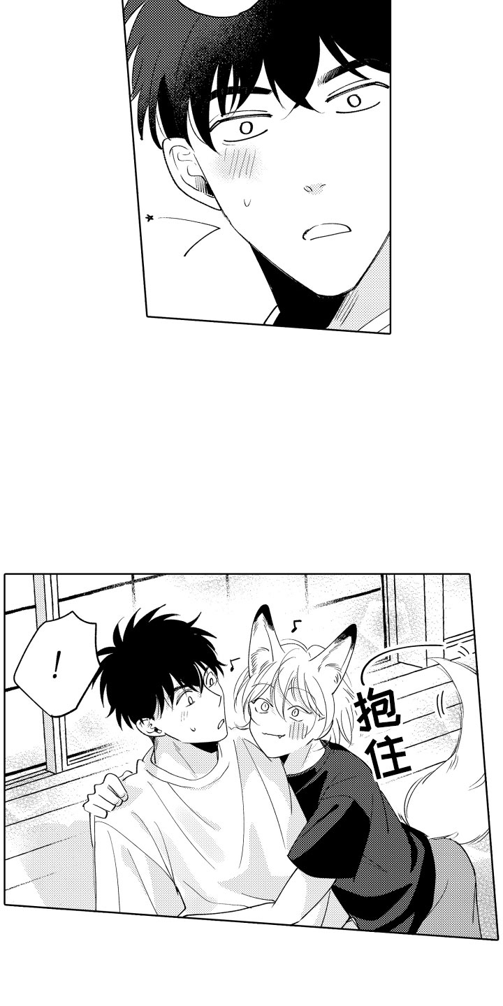 小狐狸飞车教学漫画,第26章：喜欢你1图