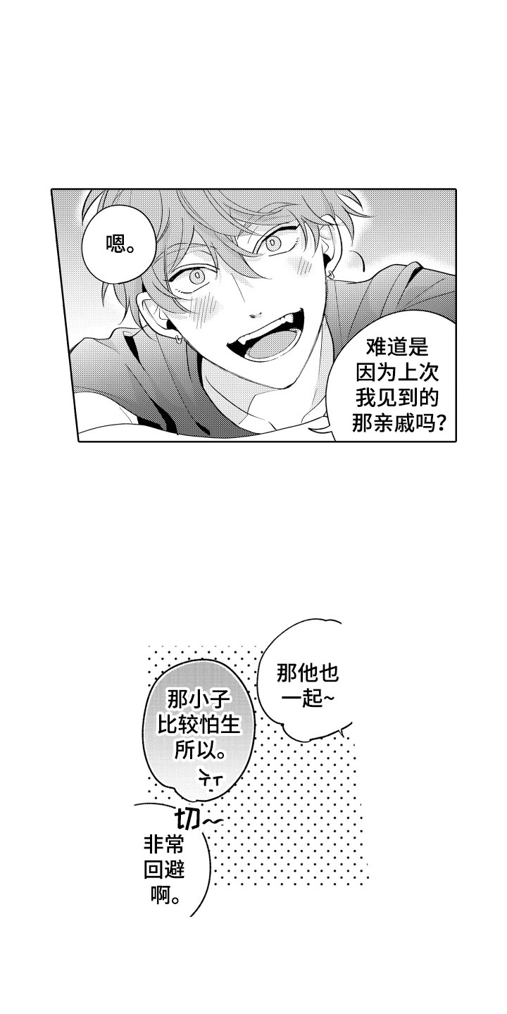 小狐狸abc漫画,第12章：不可抗力3图