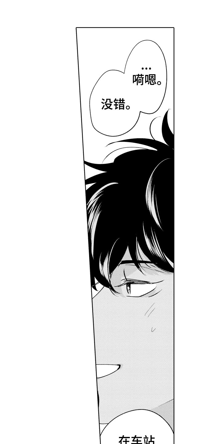 小狐狸仆人漫画,第5章：从来没有这样3图