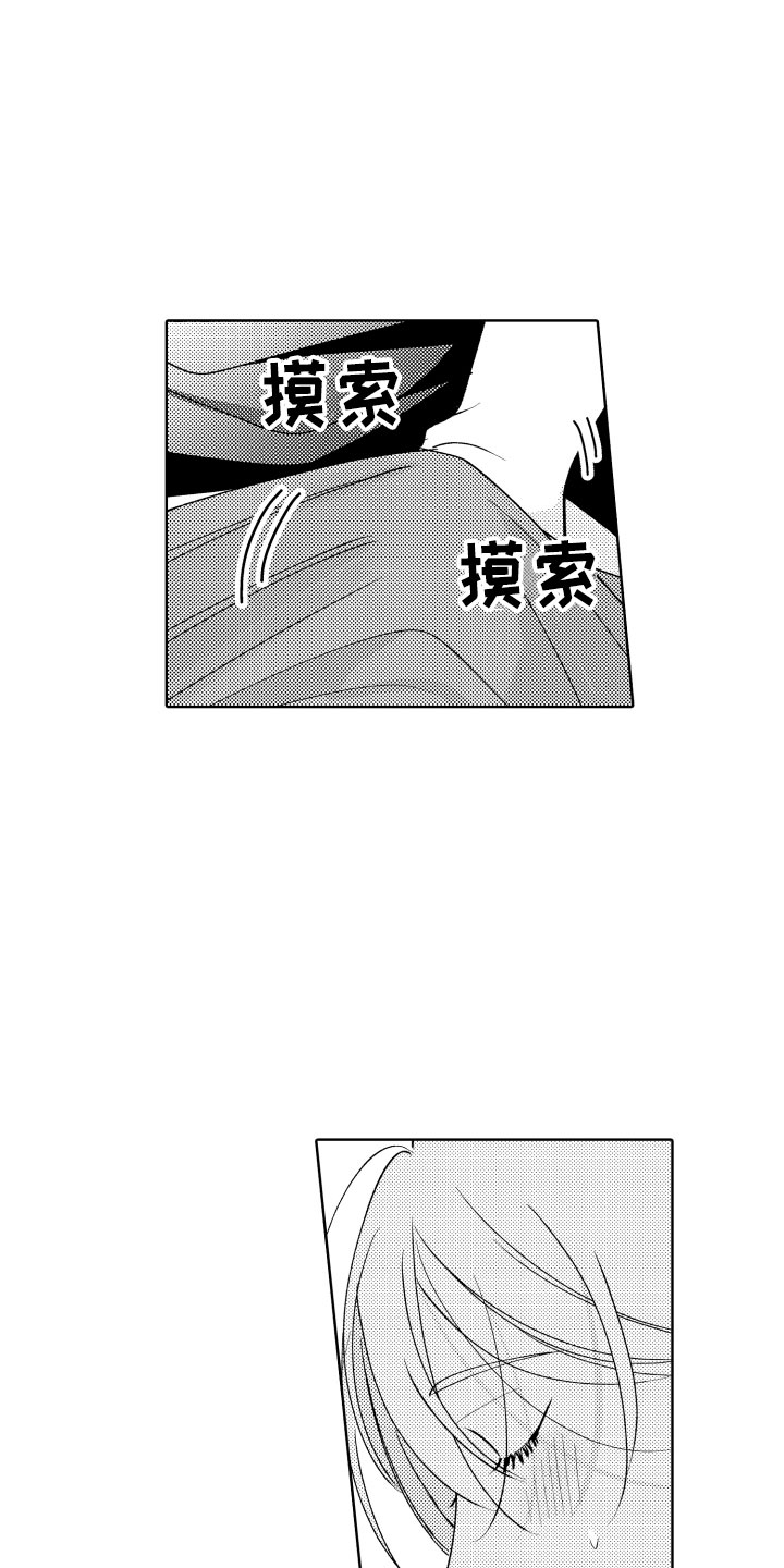 小狐狸abc漫画,第29章：试试？3图