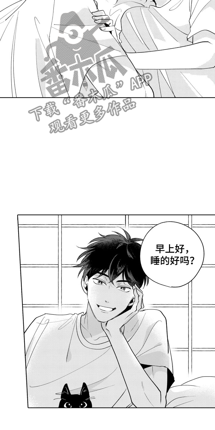小狐狸abc漫画,第12章：不可抗力4图