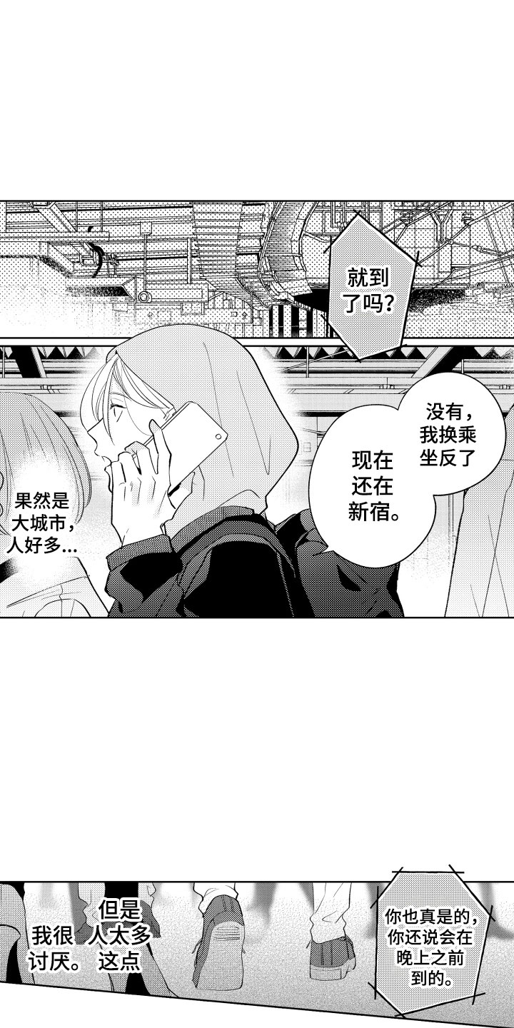 小狐狸abc和狐狸快跑怎么样漫画,第1章：电车色狼2图