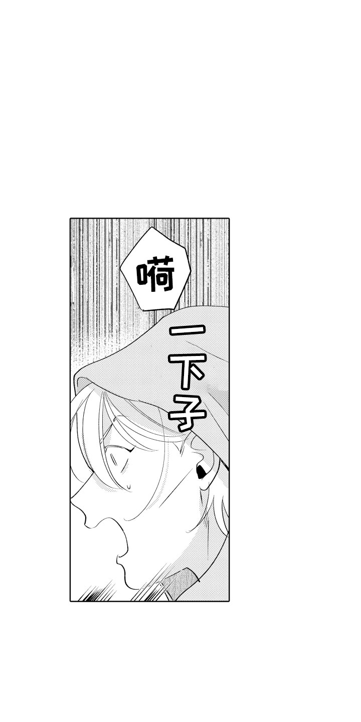 小狐狸仆人漫画,第2章：出事了3图