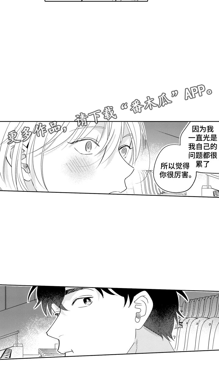 小狐狸仆人漫画,第19章：你很厉害3图