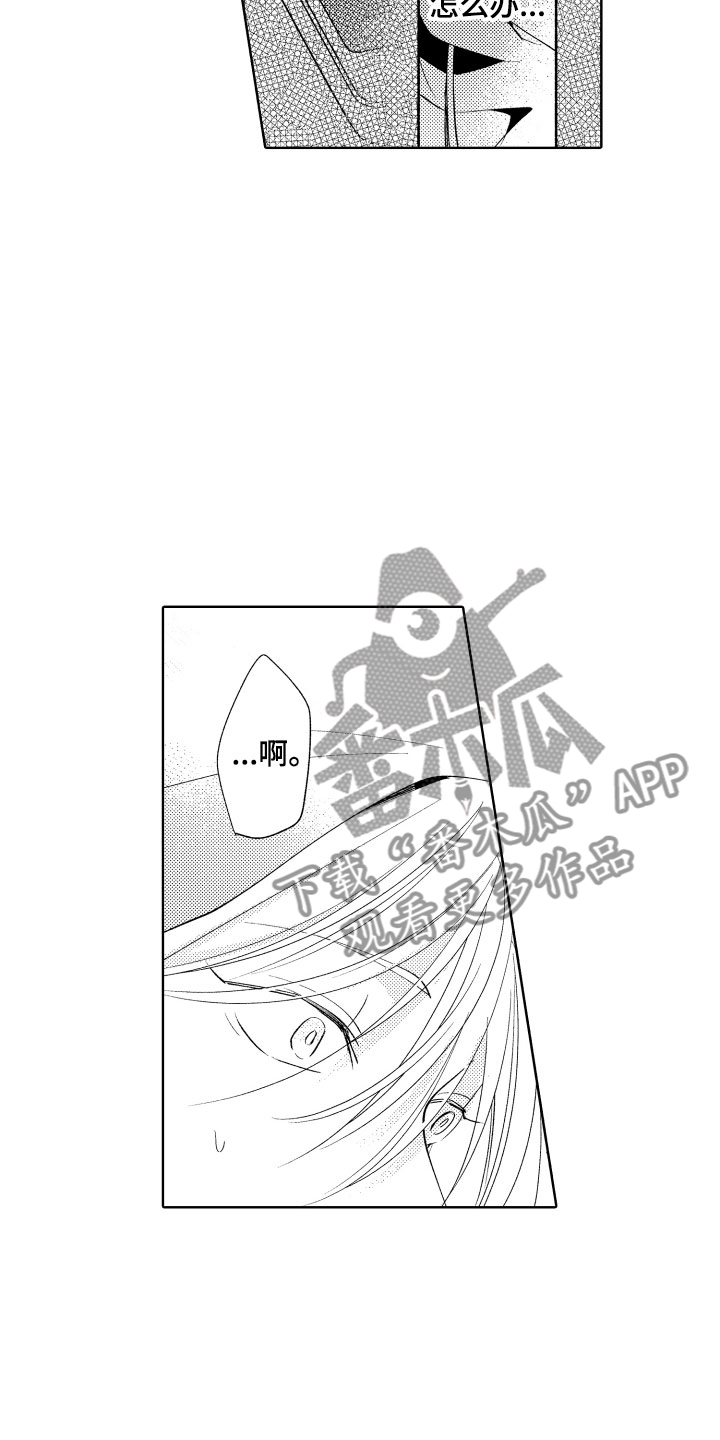 小狐狸软件漫画,第9章：陌生人4图
