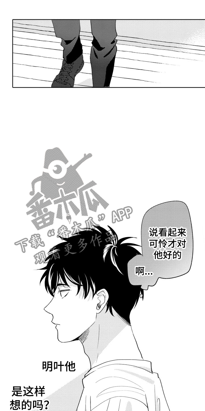 小狐狸飞车教学漫画,第23章：挑拨4图