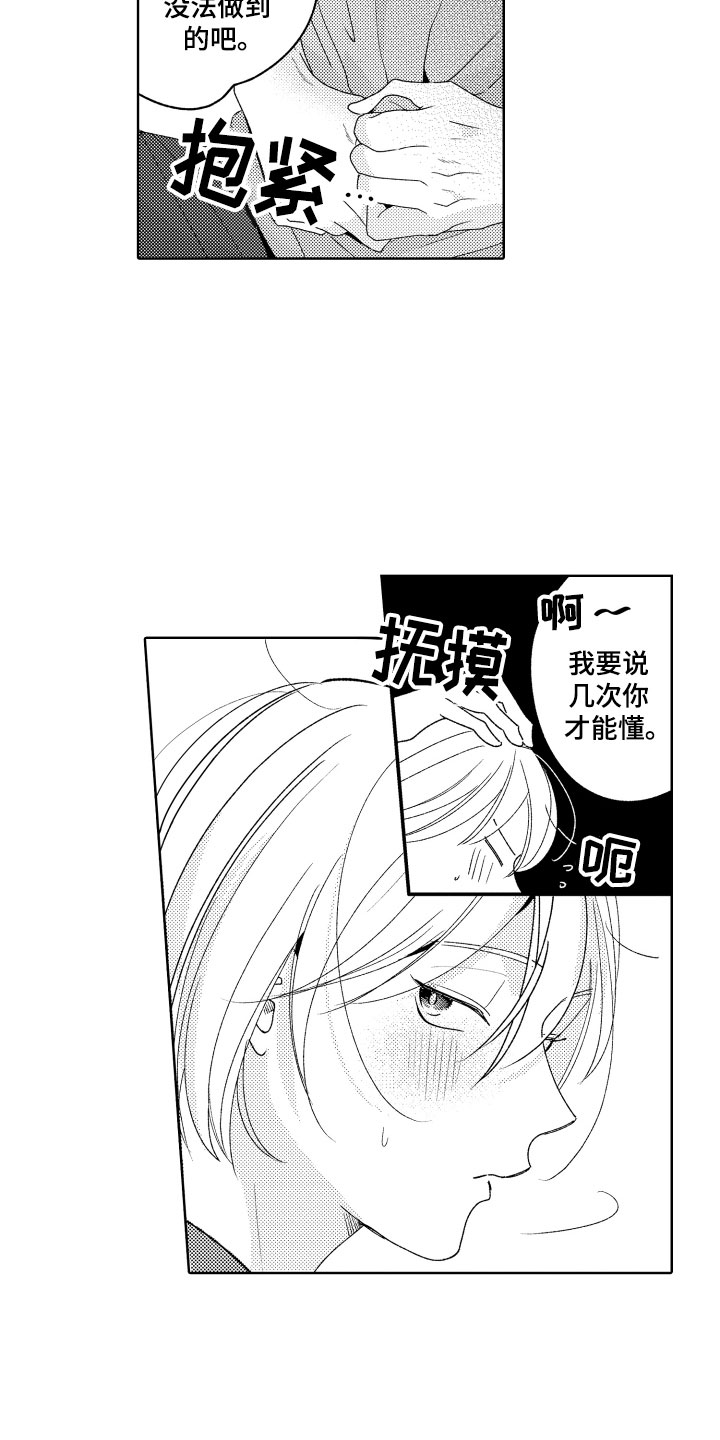 小狐狸仆人漫画,第18章：恐怖电影5图