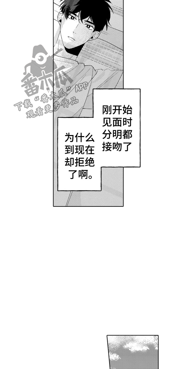 小狐狸分级动画漫画,第22章：别勉强了5图