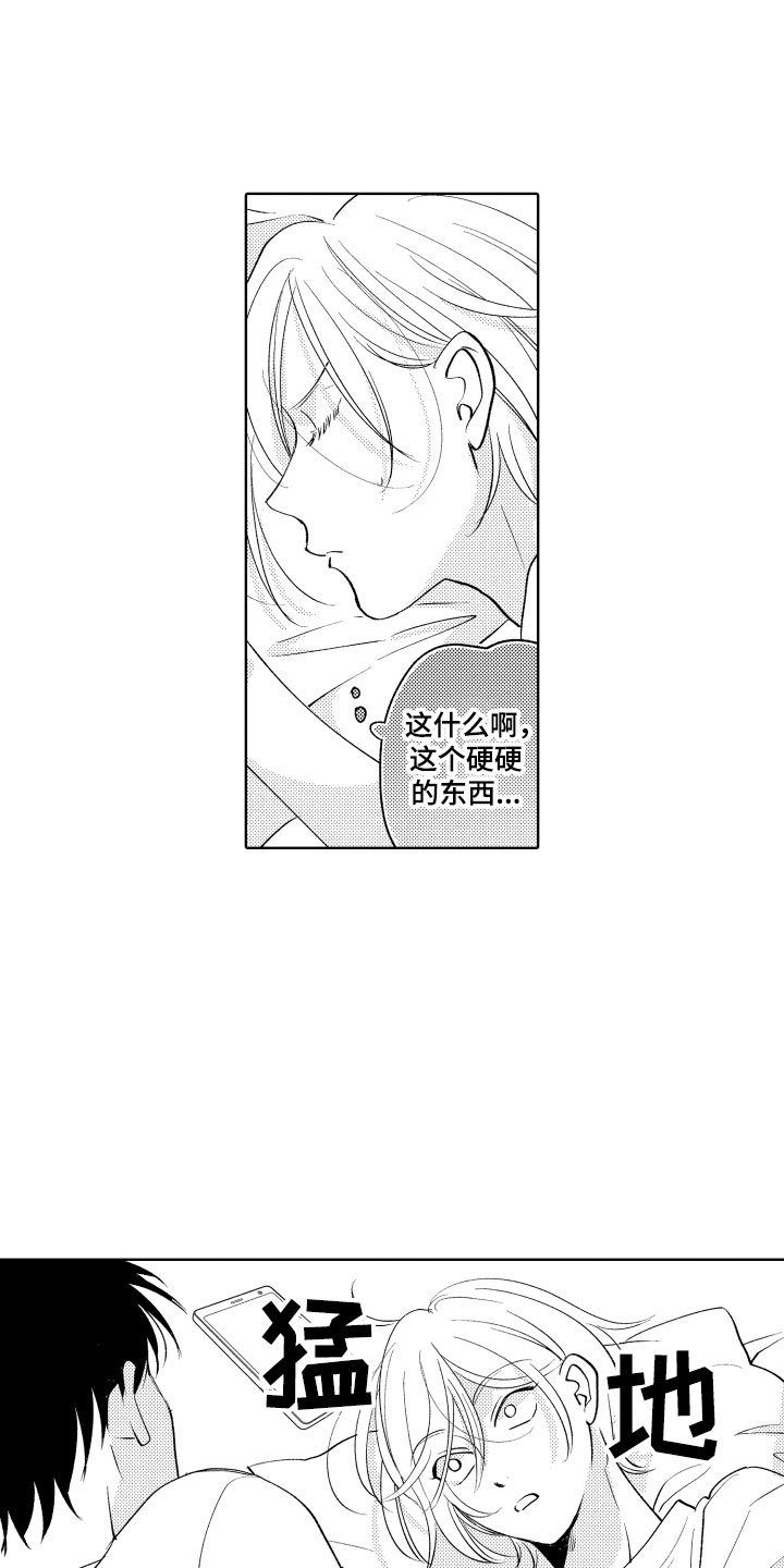 小狐狸abc漫画,第12章：不可抗力3图