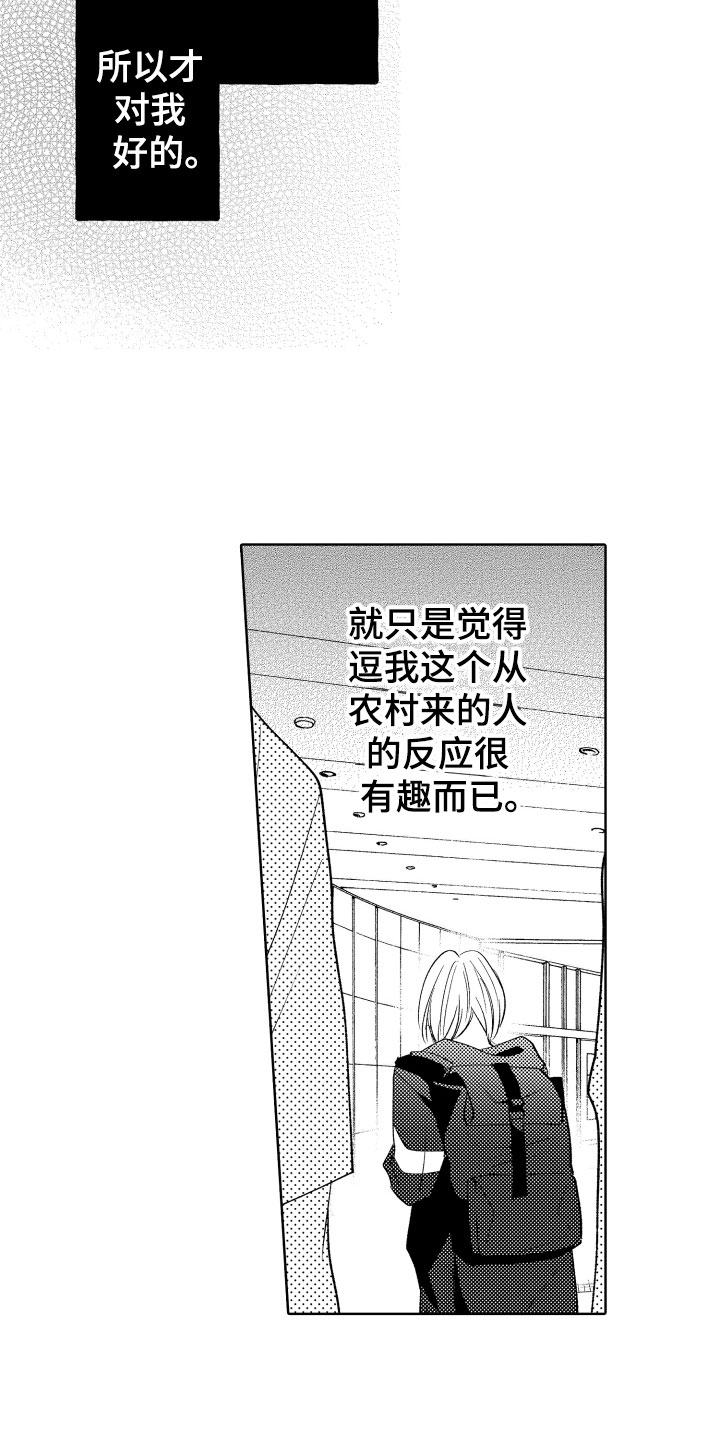 小狐狸说大话漫画,第22章：别勉强了1图