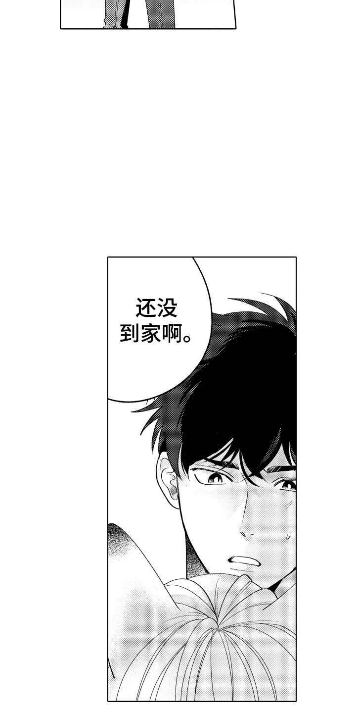小狐狸仆人漫画,第21章：别那样了5图