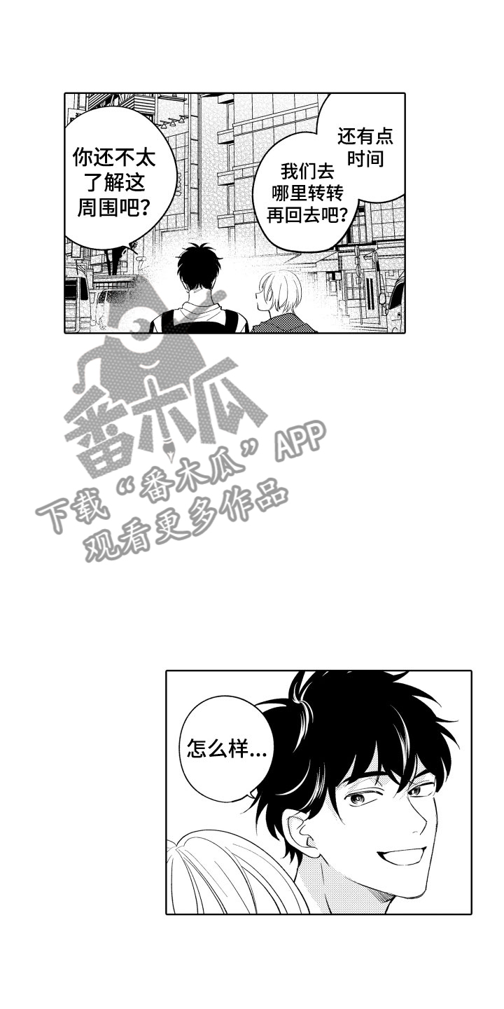 小狐狸说大话漫画,第13章：什么都可以？1图