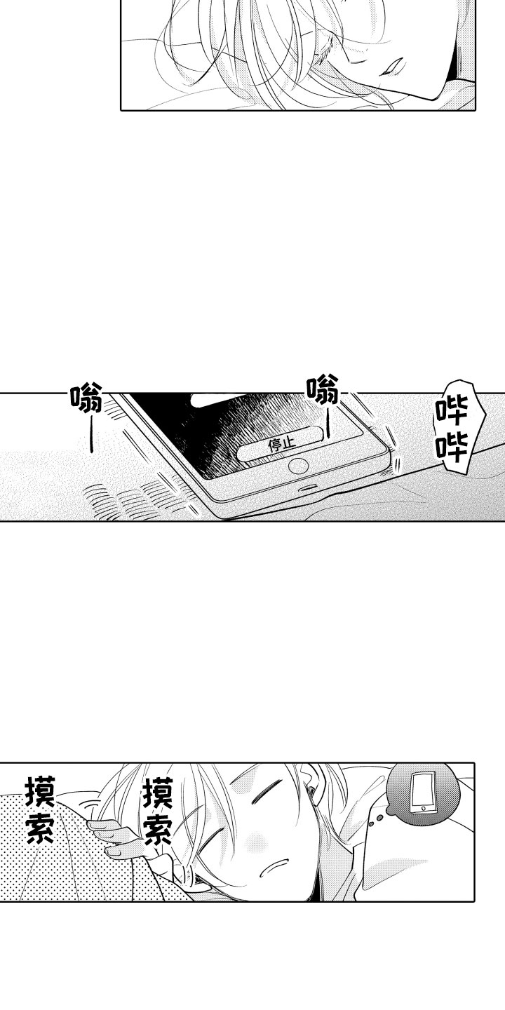 小狐狸abc漫画,第12章：不可抗力2图