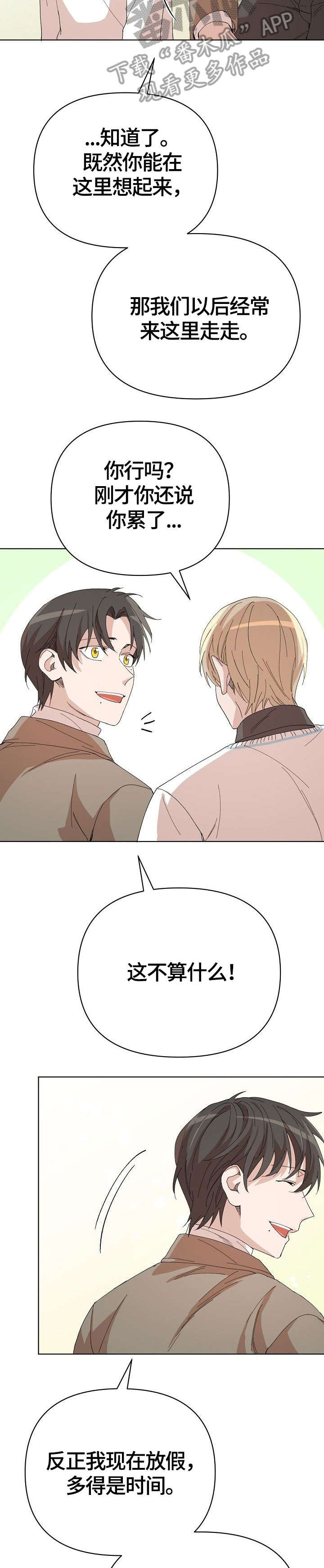 离魂记周国贤漫画,第21章：回家1图