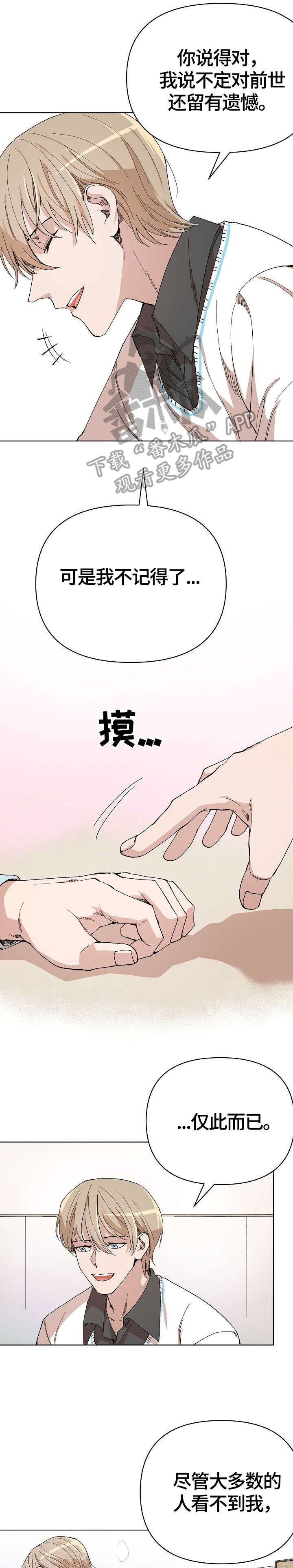 离魂太史慈攻略漫画,第10章：特别2图