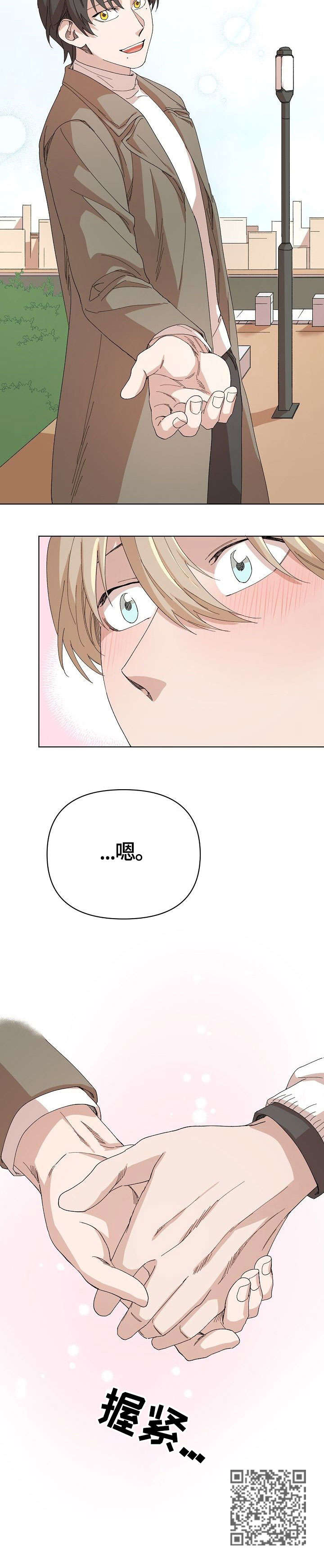 离魂记周国贤漫画,第21章：回家3图