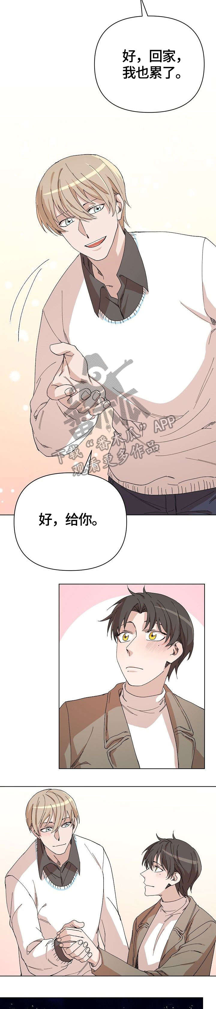 离魂漫画,第28章：我在这4图