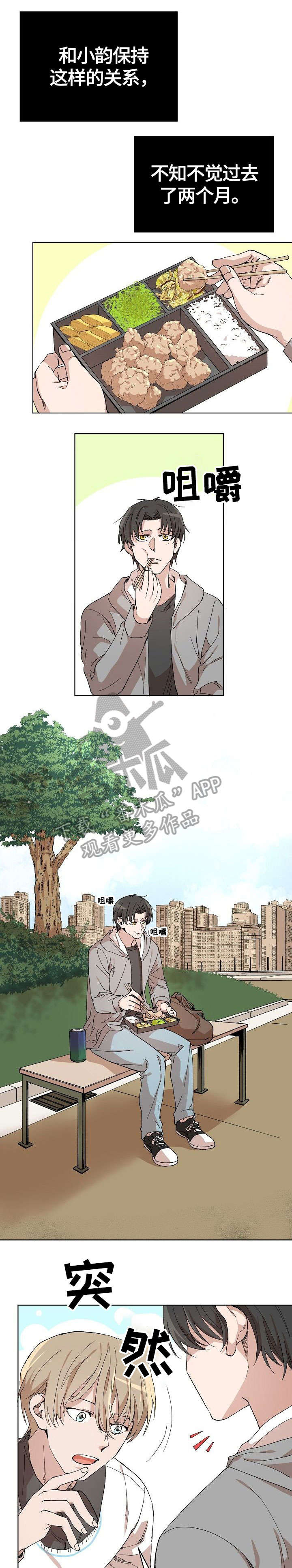 离魂漫画,第12章：嘲笑1图