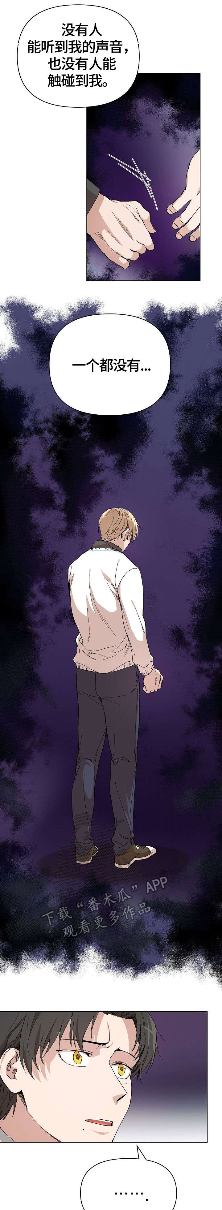 离魂太史慈攻略漫画,第10章：特别4图